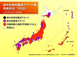 明日8日　熱中症警戒アラート20都道県に発表　東京都は3日連続　熱中症の応急処置