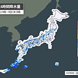 今日8日　午後は東北南部～九州で天気急変に注意　沖縄は激しい雷雨で大雨の恐れ