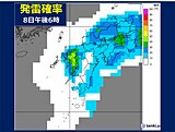 九州　今日8日午後は急な雷雨に注意　来週初めにかけて大気不安定　蒸し暑さが続く