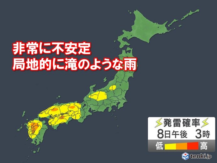 大気の状態が非常に不安定　ゲリラ雷雨にも注意