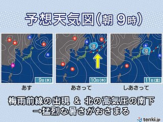 関東の猛暑は10日～11日頃いったん和らぐ　北から涼しい空気が南下