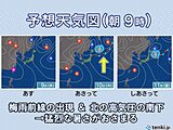 関東の猛暑は10日～11日頃いったん和らぐ　北から涼しい空気が南下