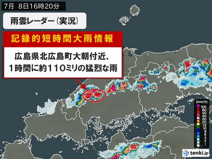 広島県と島根県で1時間に約110ミリの猛烈な雨　「記録的短時間大雨情報」