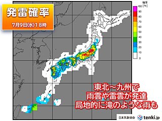 今日9日は関東や近畿など広範囲で激しい雨や落雷に注意　滝のような雨で道路の冠水も