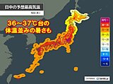 9日は関東～九州で35℃以上が続出か　東京都心は3日連続の猛暑日　暑さを避けて