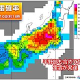 明日10日の関東は都心周辺など平野部で激しい雨に注意　落雷や突風、ひょうも