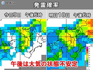 近畿は今日9日も非常に激しい雨や雷雨に十分注意