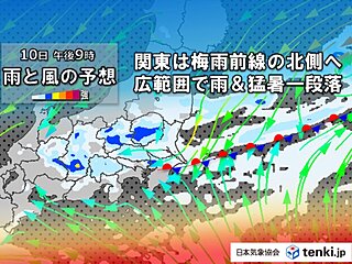 10日の関東は東京都内でも冠水などの恐れ　雨のあとは暑さ和らぐ