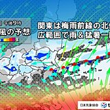 10日の関東は東京都内でも冠水などの恐れ　雨のあとは暑さ和らぐ