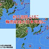 約2週間ぶりに梅雨前線が復活　来週にかけて大雨や雷雨に注意