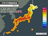 明日10日も猛烈な暑さ続く　東京都など11都県に熱中症警戒アラート発表