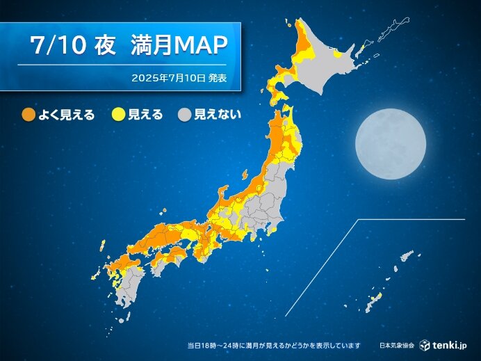 7月の満月「バックムーン」を眺めよう　今夜、ほぼ満月が見られる所は?