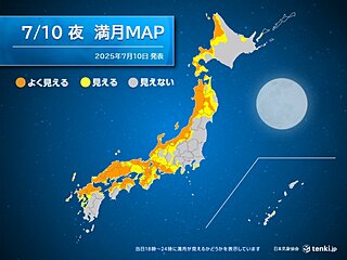 7月の満月「バックムーン」を眺めよう　今夜、ほぼ満月が見られる所は?