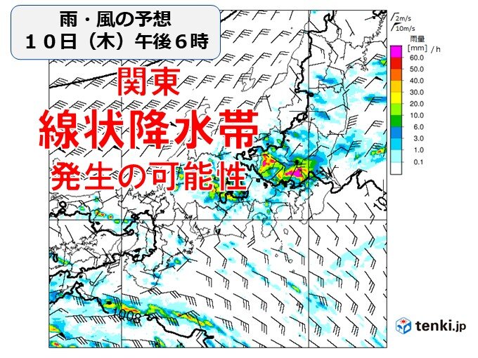 東京都心を含む関東で　10日夕方から線状降水帯発生の可能性　災害級の大雨のおそれ