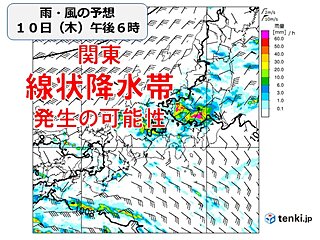 東京都心を含む関東で　10日夕方から線状降水帯発生の可能性　災害級の大雨のおそれ