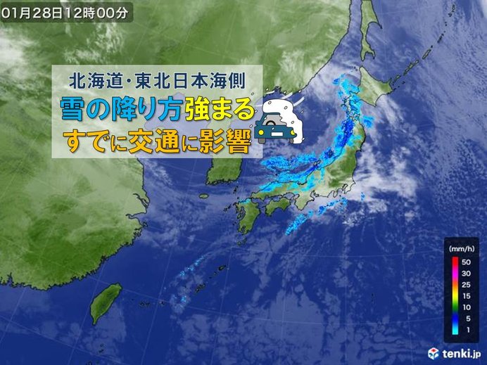 すでに交通に影響及ぶ　北日本で雪強まる