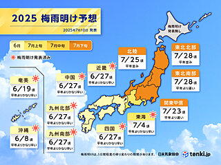 関東甲信の梅雨明けは7月23日頃　北陸25日頃　東北南部・北部28日頃の見通し