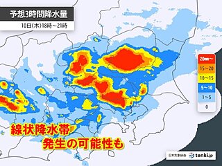 東京都心など関東は10日夜遅くにかけて猛烈な雨のおそれ　交通機関に影響か