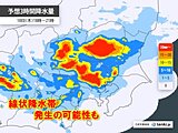 東京都心など関東は10日夜遅くにかけて猛烈な雨のおそれ　交通機関に影響か