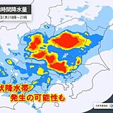 東京都心など関東は10日夜遅くにかけて猛烈な雨のおそれ　交通機関に影響か