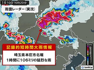 埼玉県や群馬県に相次いで「記録的短時間大雨情報」　災害の危険高まる