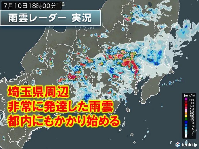 埼玉周辺で猛烈な雨　雷雲が南下中　関東は夜遅くまで浸水や川の氾濫など厳重警戒