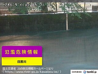 東京都を流れる目黒川に「氾濫危険情報」発表　氾濫のおそれ　地下施設の浸水に警戒を