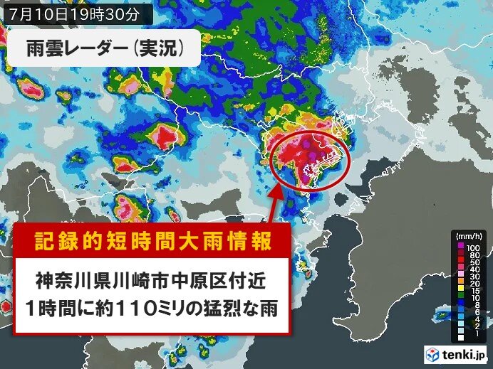 神奈川県でも1時間に約110ミリの猛烈な雨　「記録的短時間大雨情報」