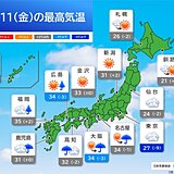 11日は東海～九州で局地的に雨雲や雷雲が発達　非常に激しい雨も　天気急変注意