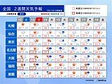 14日～15日頃は再び大雨のおそれ　関東甲信や東北の梅雨明けはいつ?　2週間天気