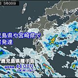 今朝(11日)は鹿児島県や宮崎県で激しい雨　午後は東海～九州で雨雲発達
