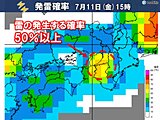 今日11日も近畿は突然の雷雨のおそれ　落雷による停電も　真夏の停電への備えとは