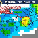 今日11日も近畿は突然の雷雨のおそれ　落雷による停電も　真夏の停電への備えとは