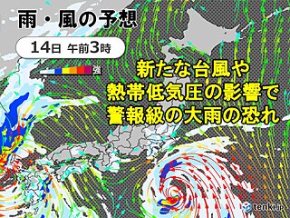 台風が発生し14日に関東に接近か　熱帯低気圧の影響も　来週は長引く大雨に警戒