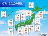12日(土)は九州南部で大雨の恐れ　西日本を中心に猛烈な暑さ　関東も蒸し暑さ復活