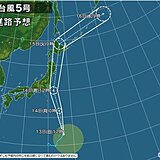 台風5号は明日14日に関東に接近　関東は台風が離れても16日まで強風や大雨が続く