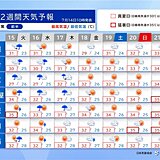 17日頃まで大雨に警戒　3連休は猛烈な暑さ　2週間天気