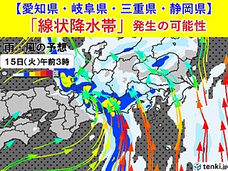 東海4県は線状降水帯発生の恐れ　17日まで雨が長引き総雨量は500ミリ超えの所も