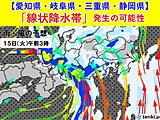 東海4県は線状降水帯発生の恐れ　17日まで雨が長引き総雨量は500ミリ超えの所も