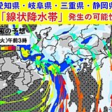 東海4県は線状降水帯発生の恐れ　17日まで雨が長引き総雨量は500ミリ超えの所も