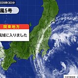 台風5号　関東の一部が強風域に入りました