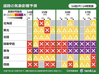 道路影響予測　関東甲信～東海はリスク「大」で影響長期化　大雨の影響が広範囲に