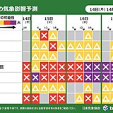 道路影響予測　関東甲信～東海はリスク「大」で影響長期化　大雨の影響が広範囲に