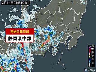 静岡県で竜巻目撃情報