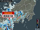 静岡県で竜巻目撃情報