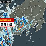 静岡県で竜巻目撃情報