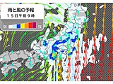 今日15日　東海は昼前にかけて「線状降水帯」発生の恐れ　関東も大雨に警戒