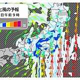 今日15日　東海は昼前にかけて「線状降水帯」発生の恐れ　関東も大雨に警戒