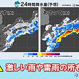 17日まで近畿は激しい雨や落雷・突風に注意　日本海側は今夜まで高潮に厳重警戒