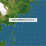 台風5号は温帯低気圧に変わりました　午後も北海道の沿岸は高波に警戒